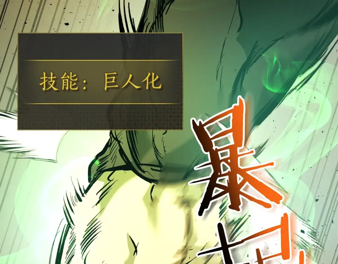 第29话 人神对决 第147页