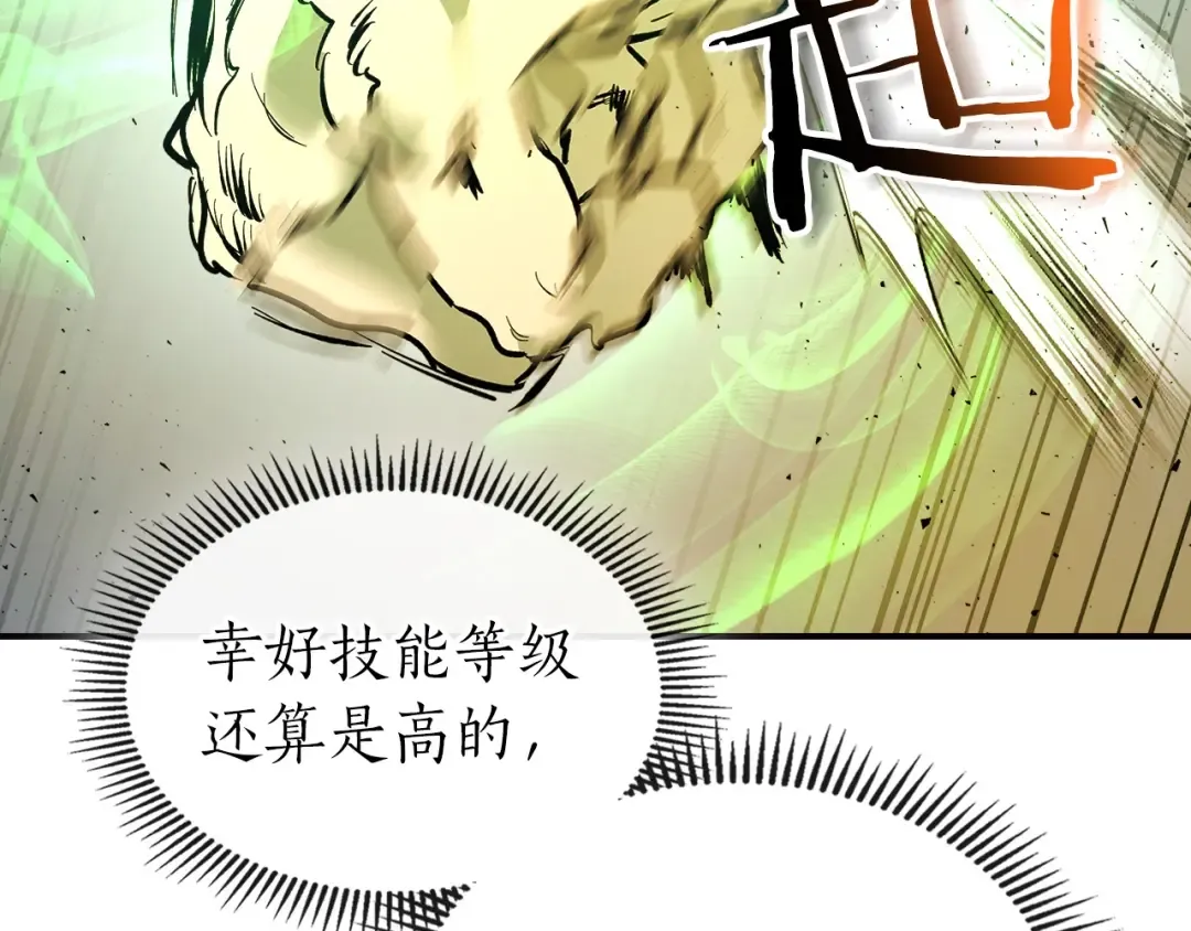 第29话 人神对决 第148页