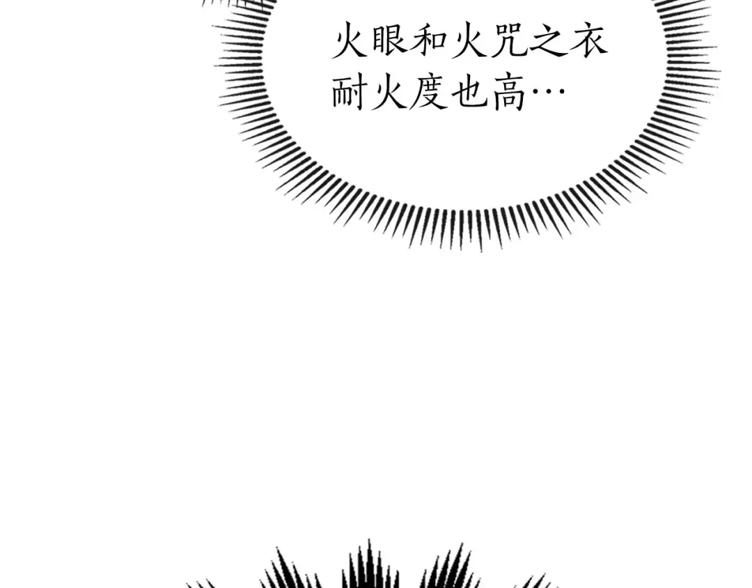 第29话 人神对决 第149页