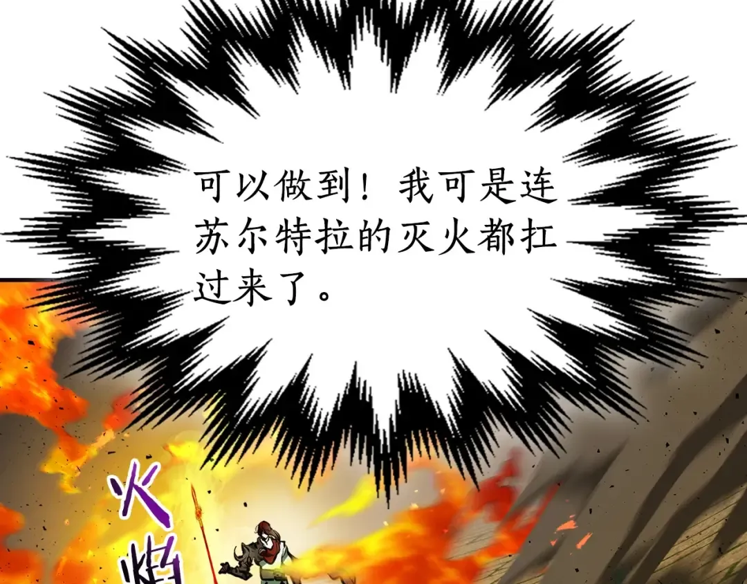 第29话 人神对决 第150页