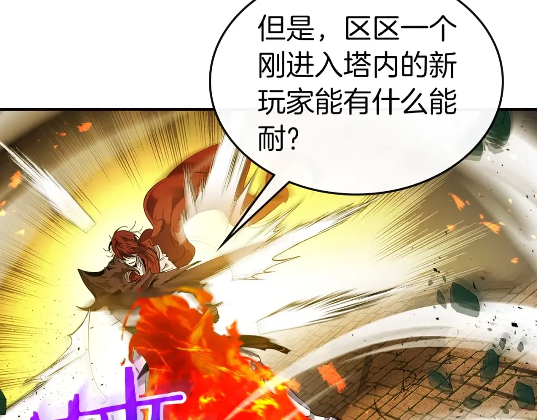 第29话 人神对决 第154页