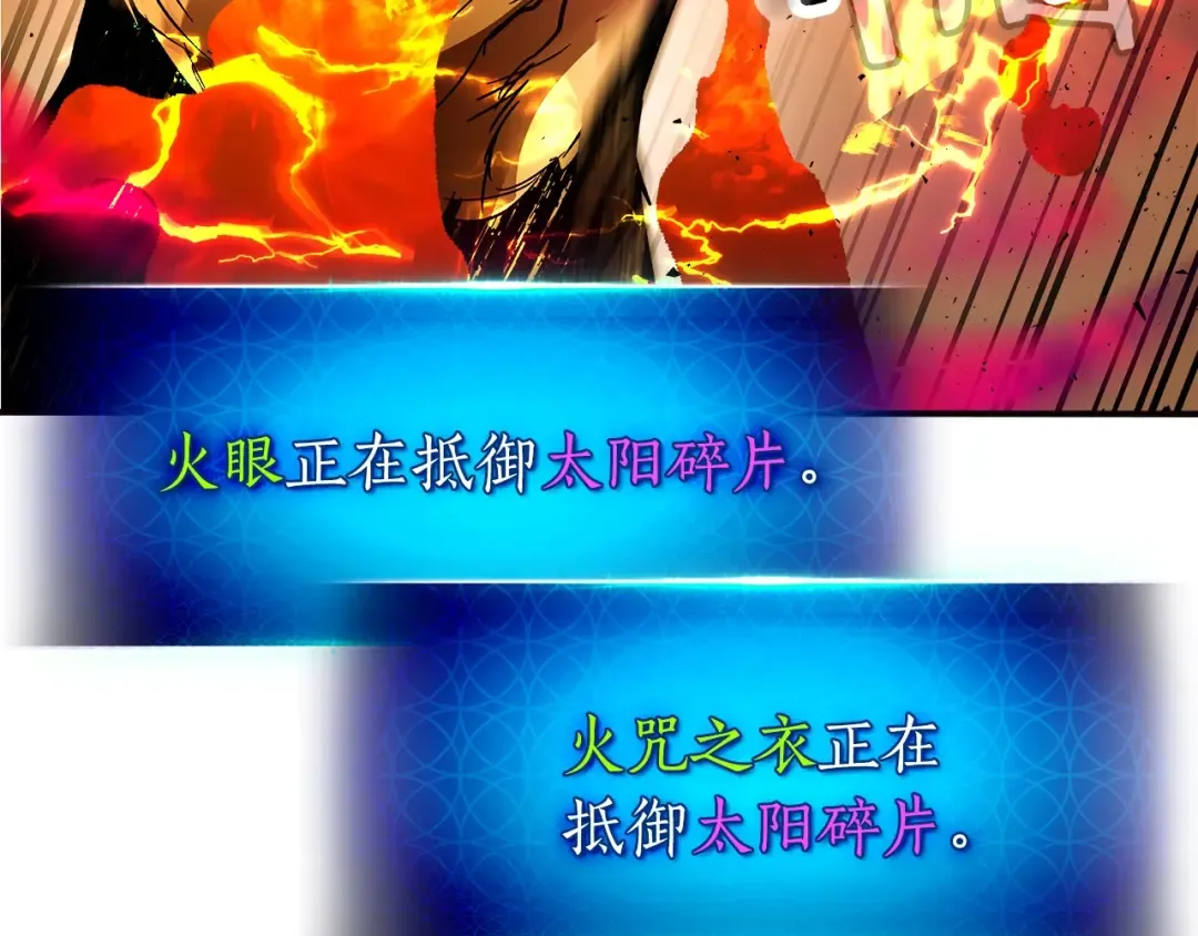 第29话 人神对决 第164页