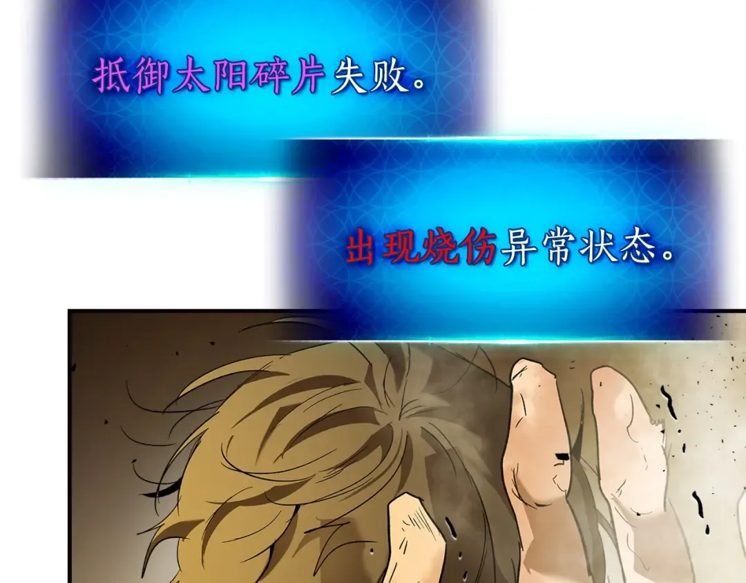 第29话 人神对决 第169页