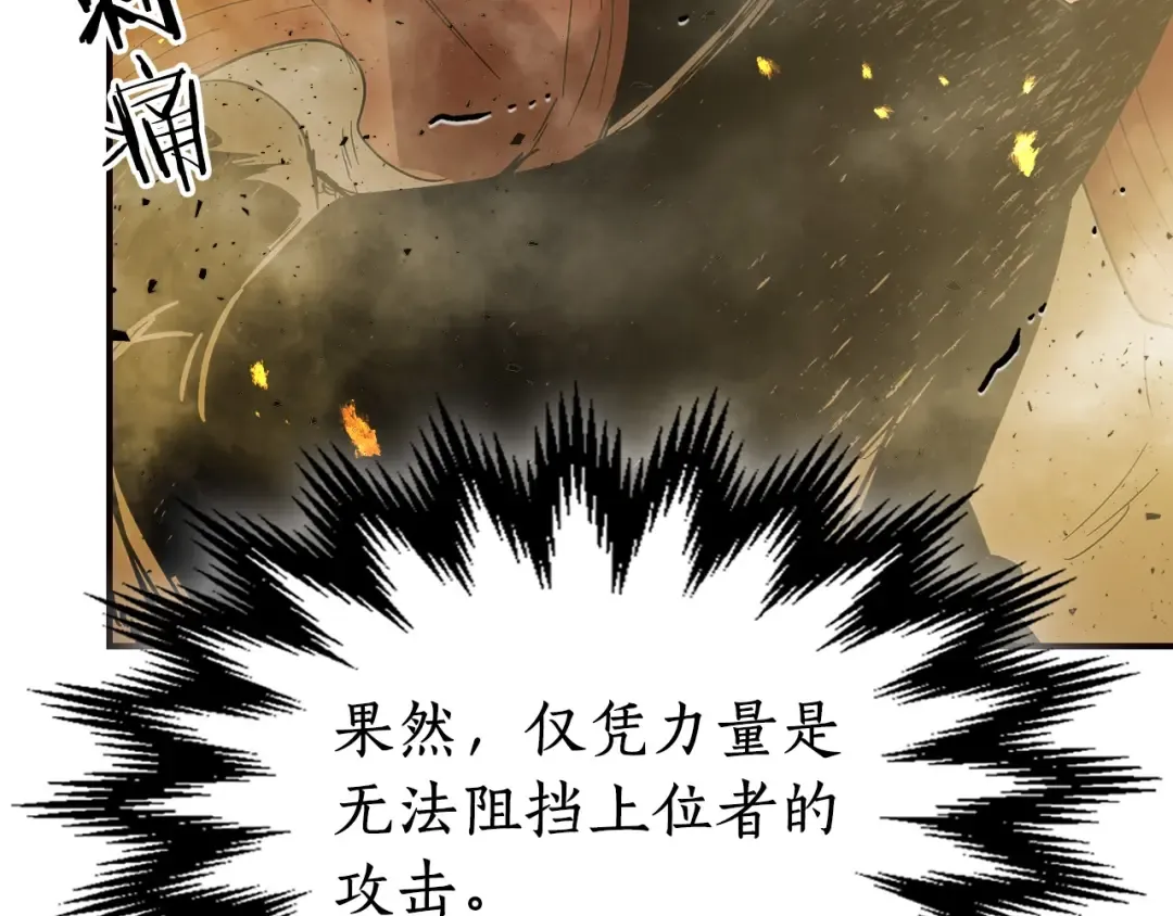 第29话 人神对决 第171页