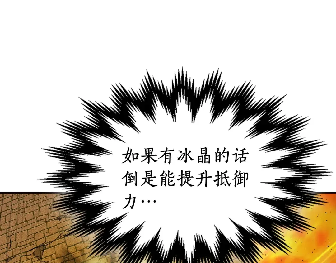 第29话 人神对决 第173页