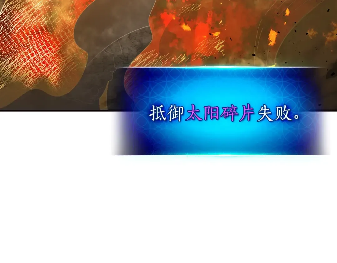 第29话 人神对决 第194页