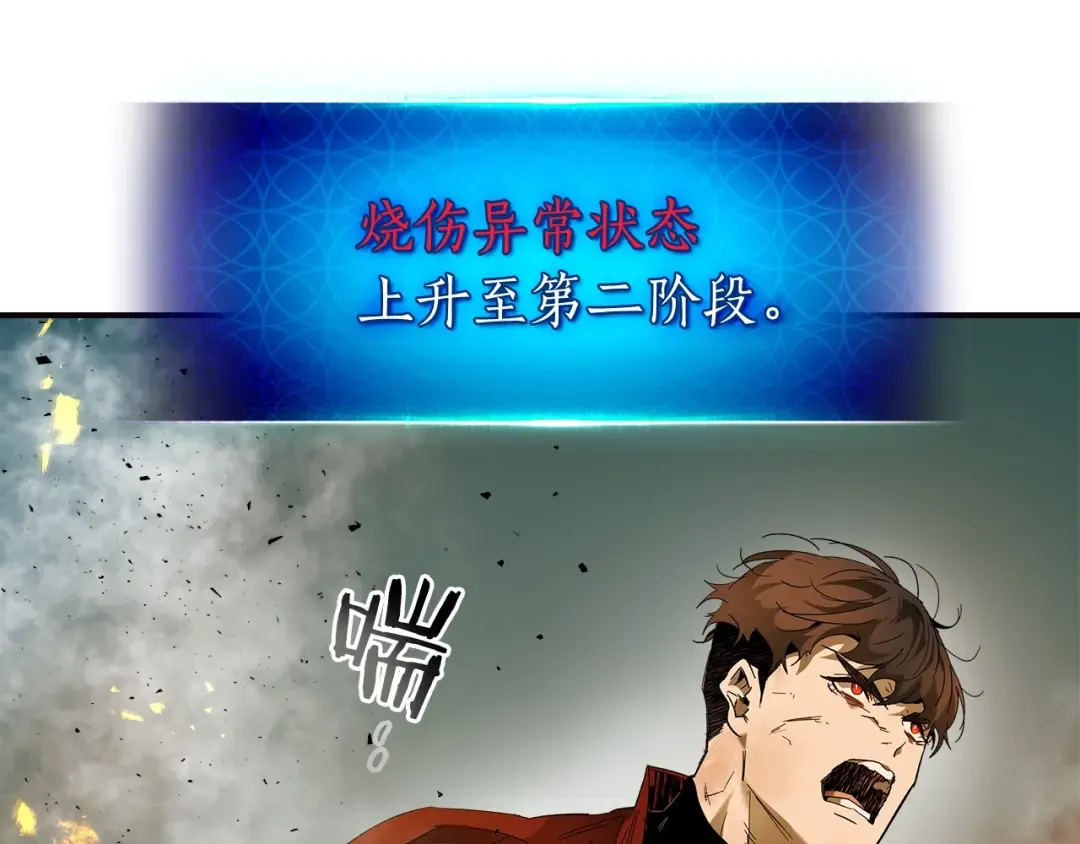 第29话 人神对决 第195页