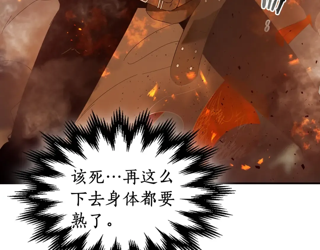 第29话 人神对决 第197页