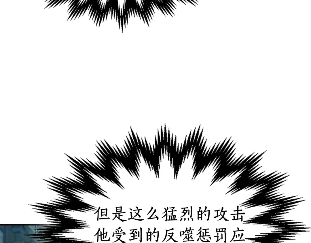 第29话 人神对决 第198页