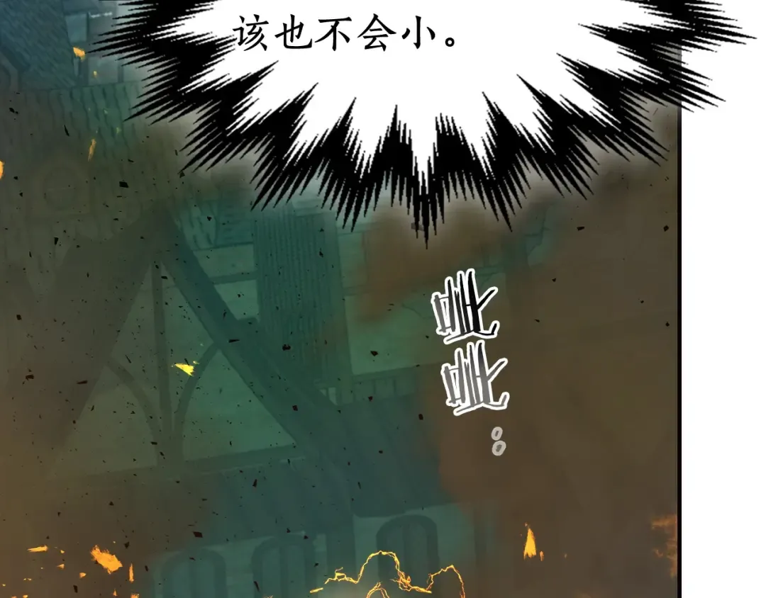 第29话 人神对决 第199页