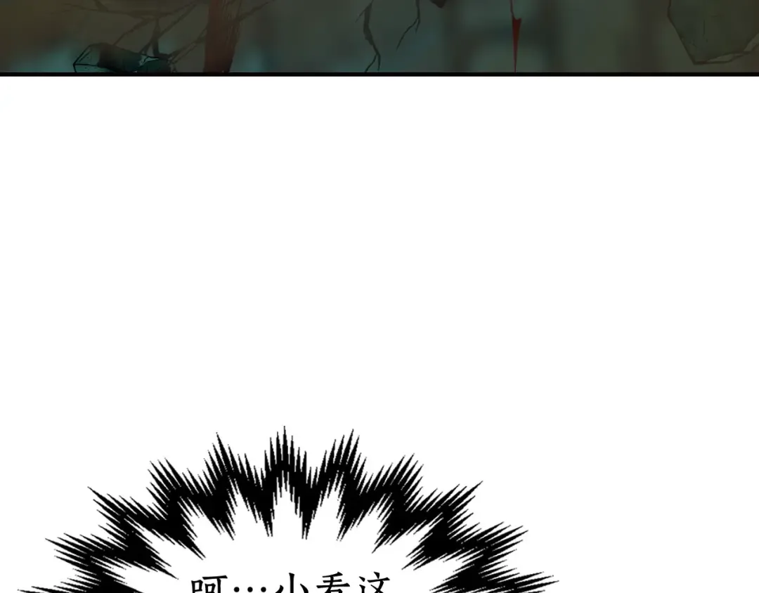 第29话 人神对决 第236页
