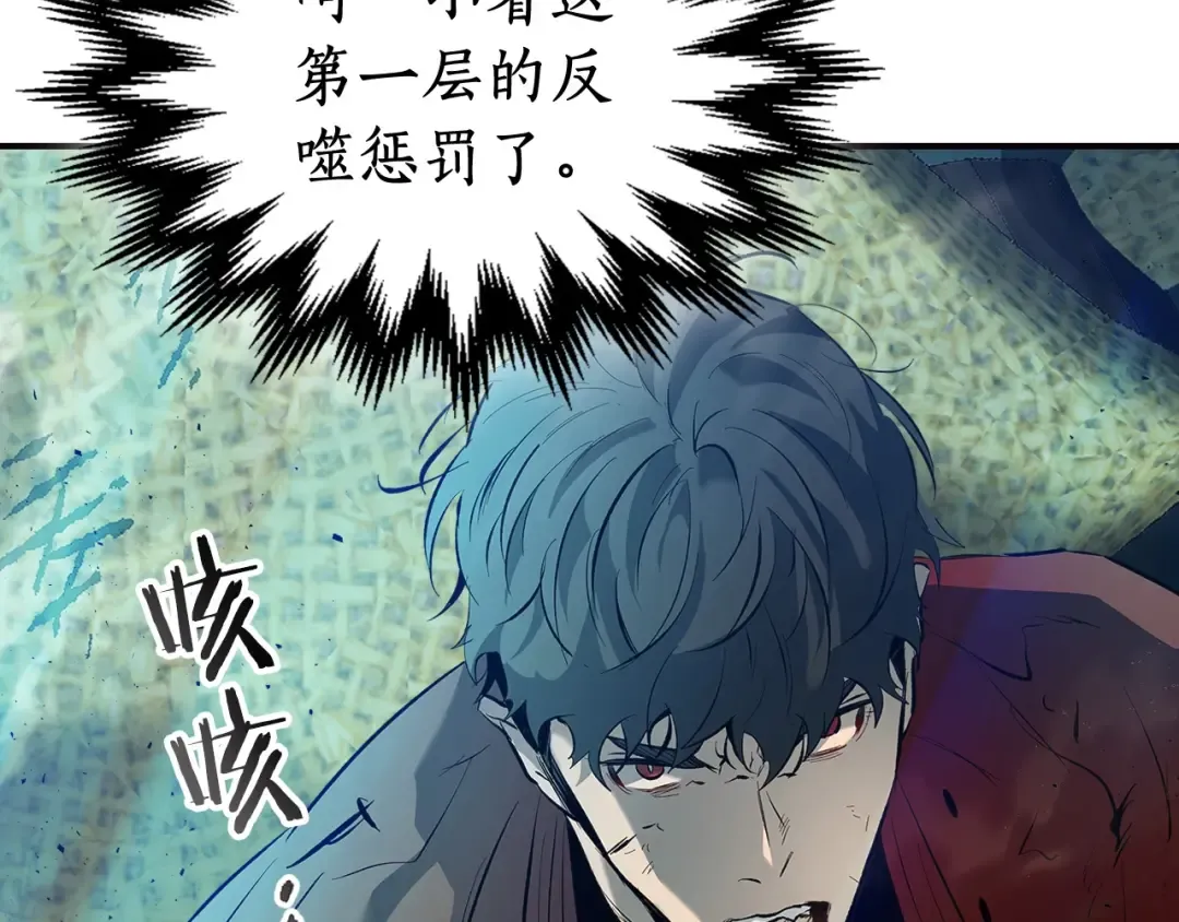 第29话 人神对决 第237页