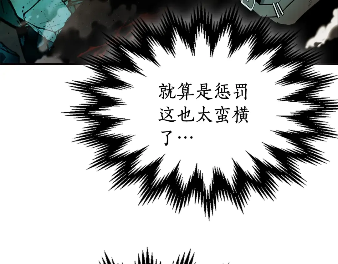 第29话 人神对决 第239页
