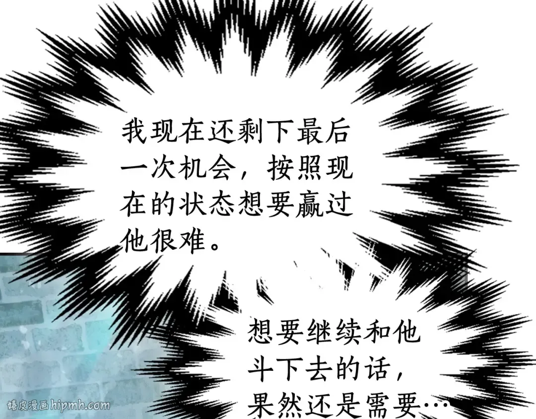第29话 人神对决 第240页
