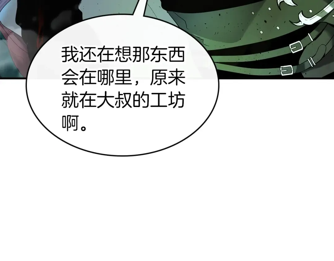 第29话 人神对决 第246页