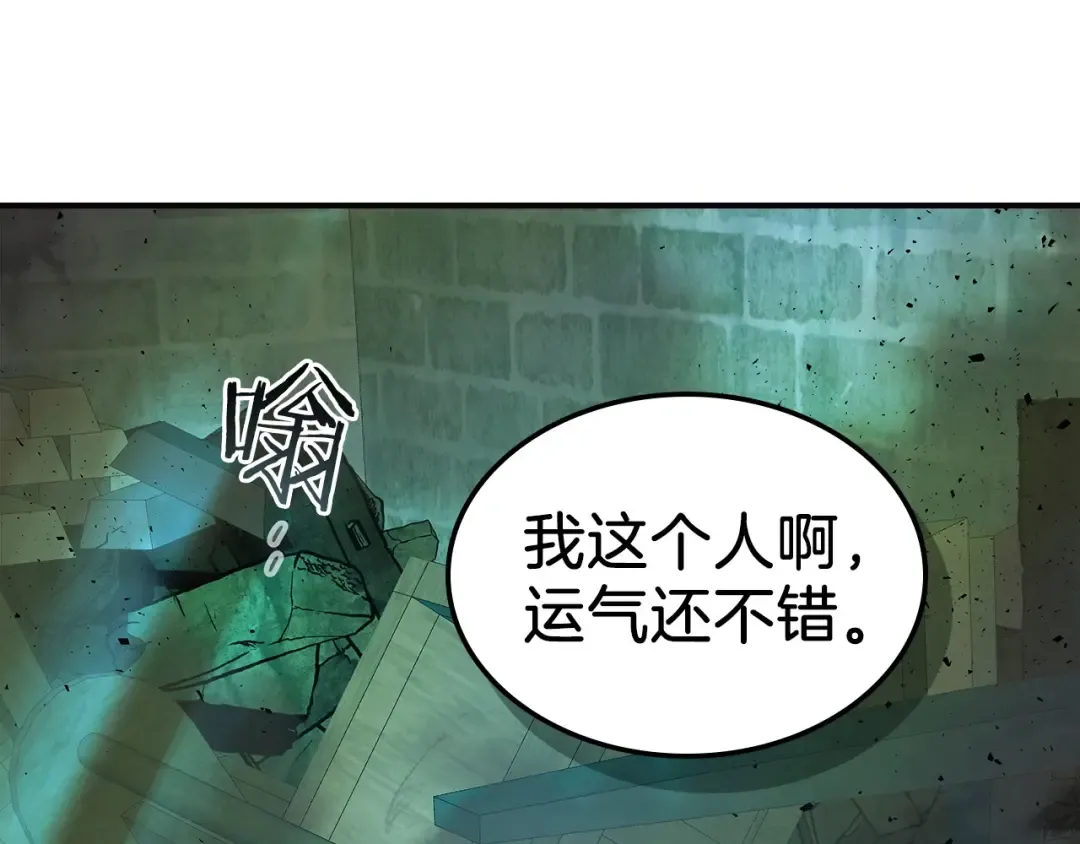 第29话 人神对决 第247页