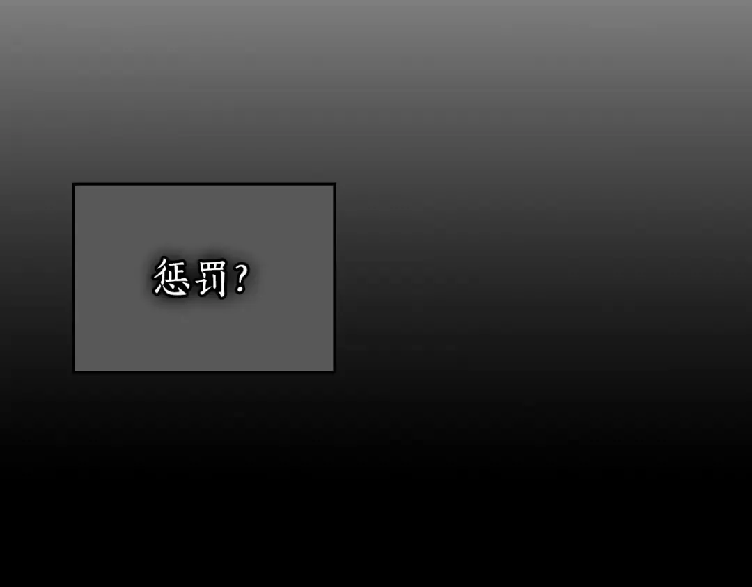 第30话 塔之意志 第5页