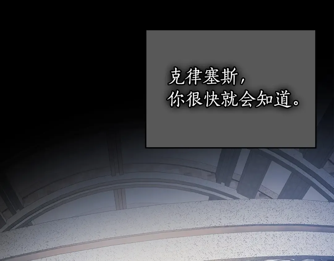 第30话 塔之意志 第6页