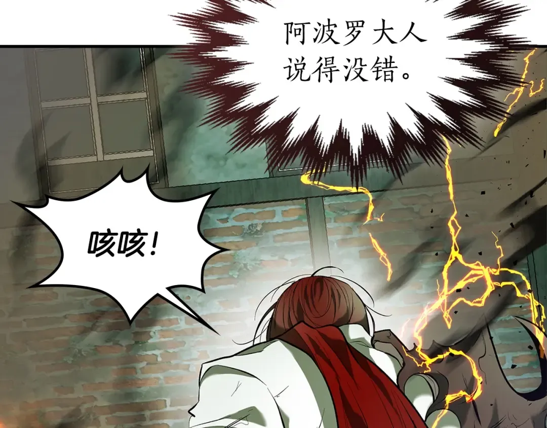 第30话 塔之意志 第12页