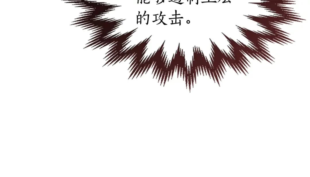 第30话 塔之意志 第18页