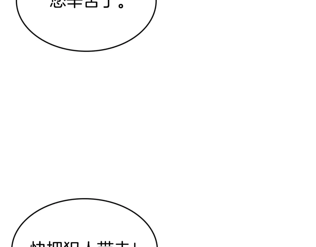 第30话 塔之意志 第22页