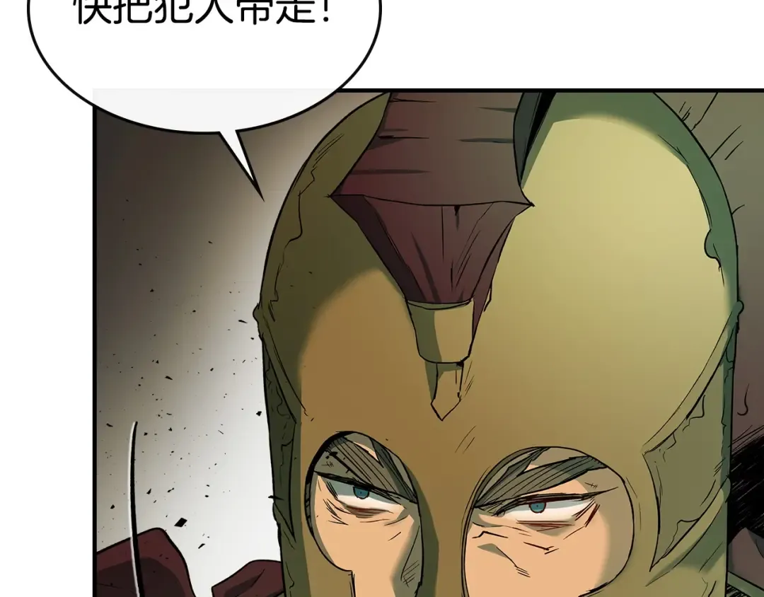 第30话 塔之意志 第23页