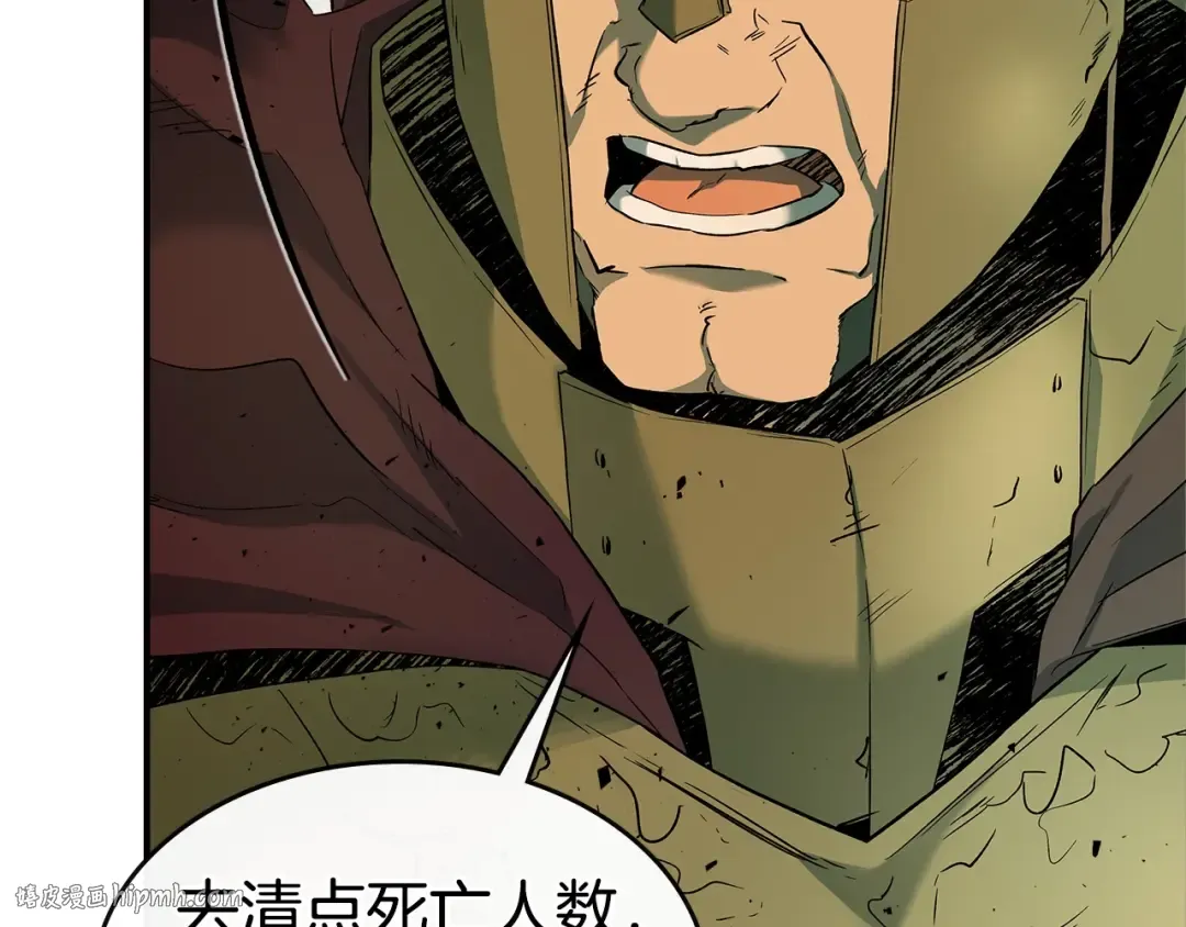 第30话 塔之意志 第24页