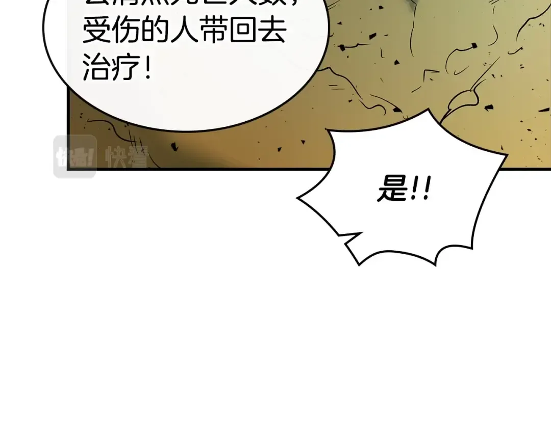 第30话 塔之意志 第25页