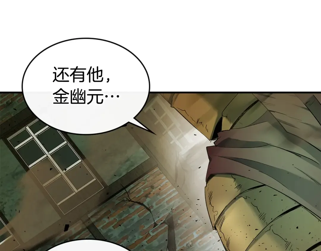 第30话 塔之意志 第26页