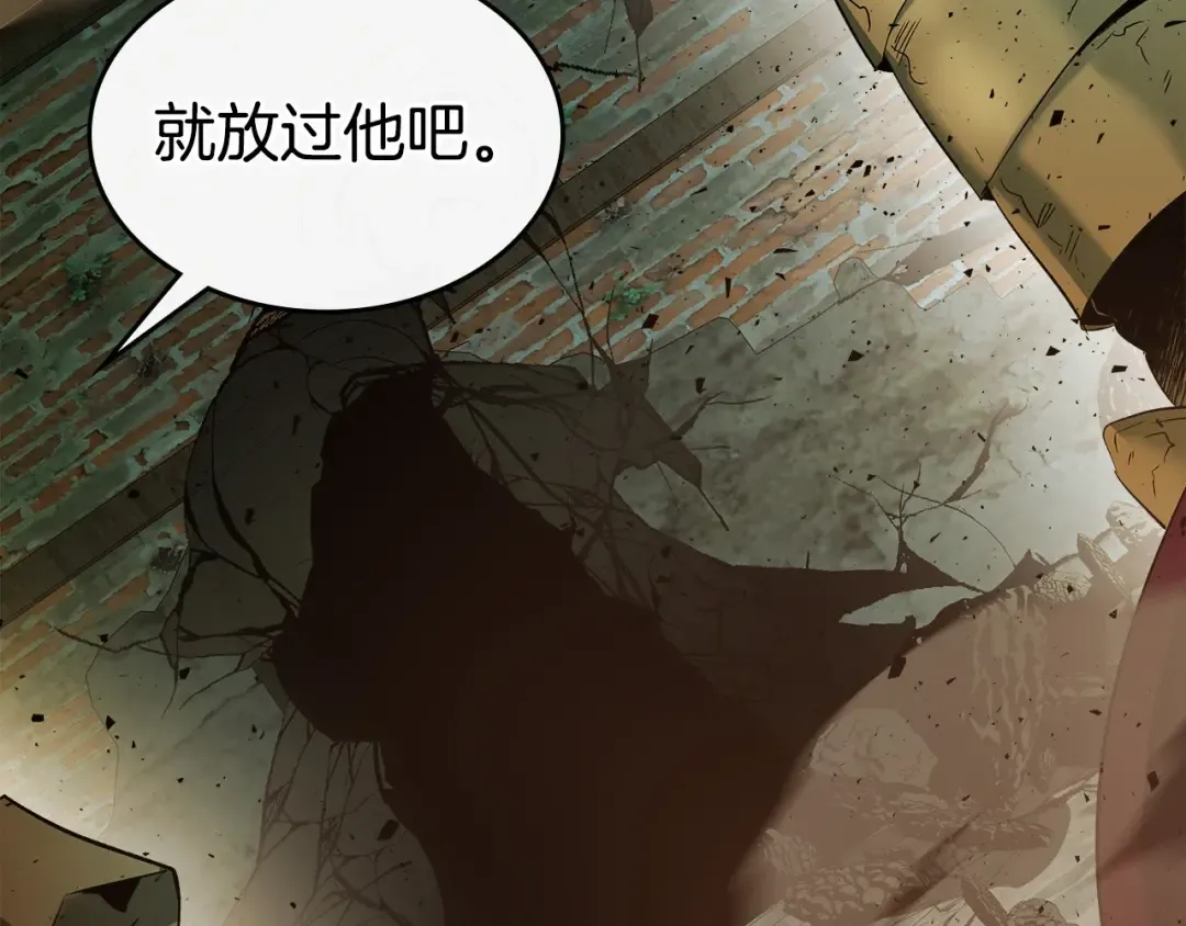 第30话 塔之意志 第27页
