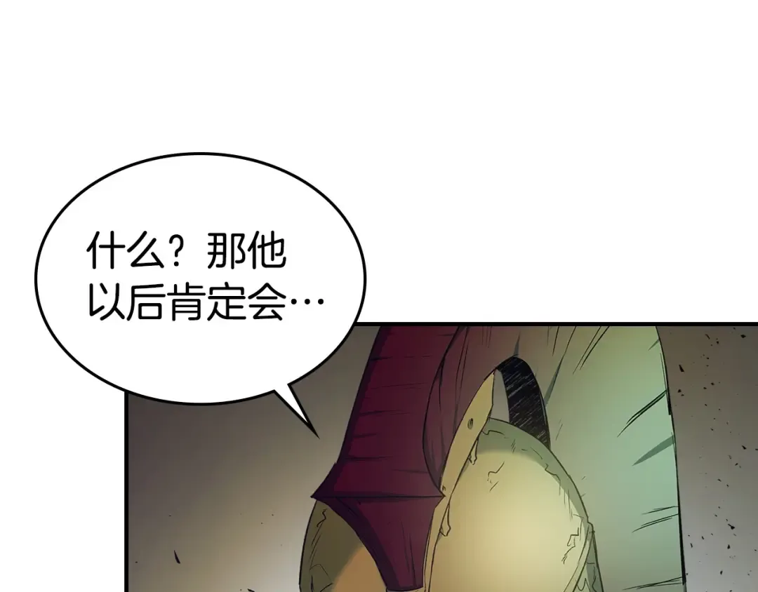 第30话 塔之意志 第30页