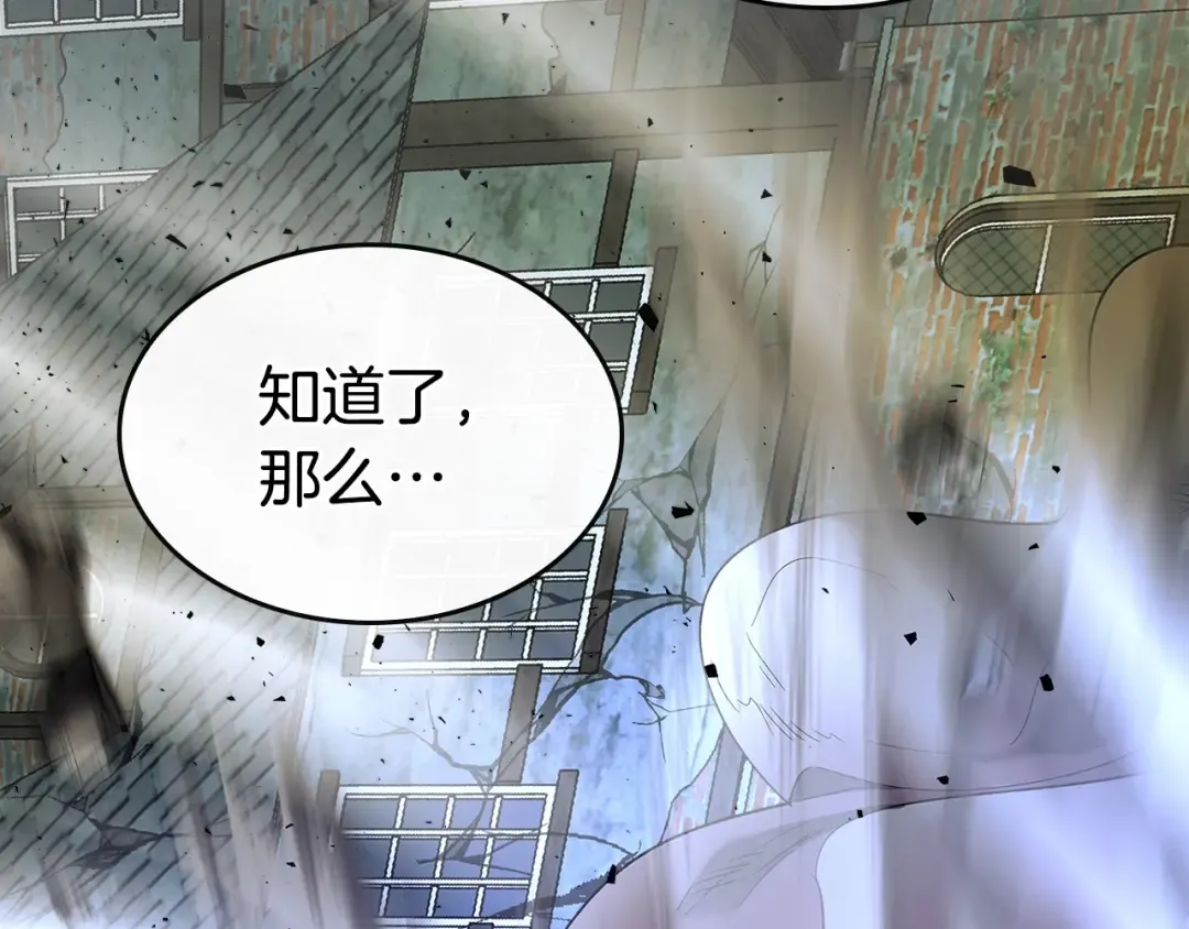第30话 塔之意志 第34页