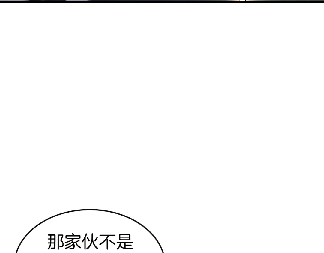 第30话 塔之意志 第47页