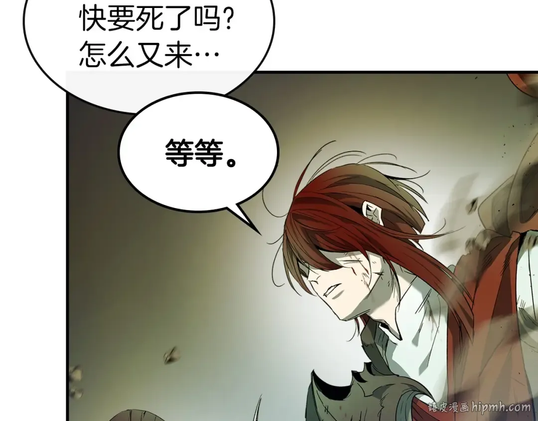 第30话 塔之意志 第48页