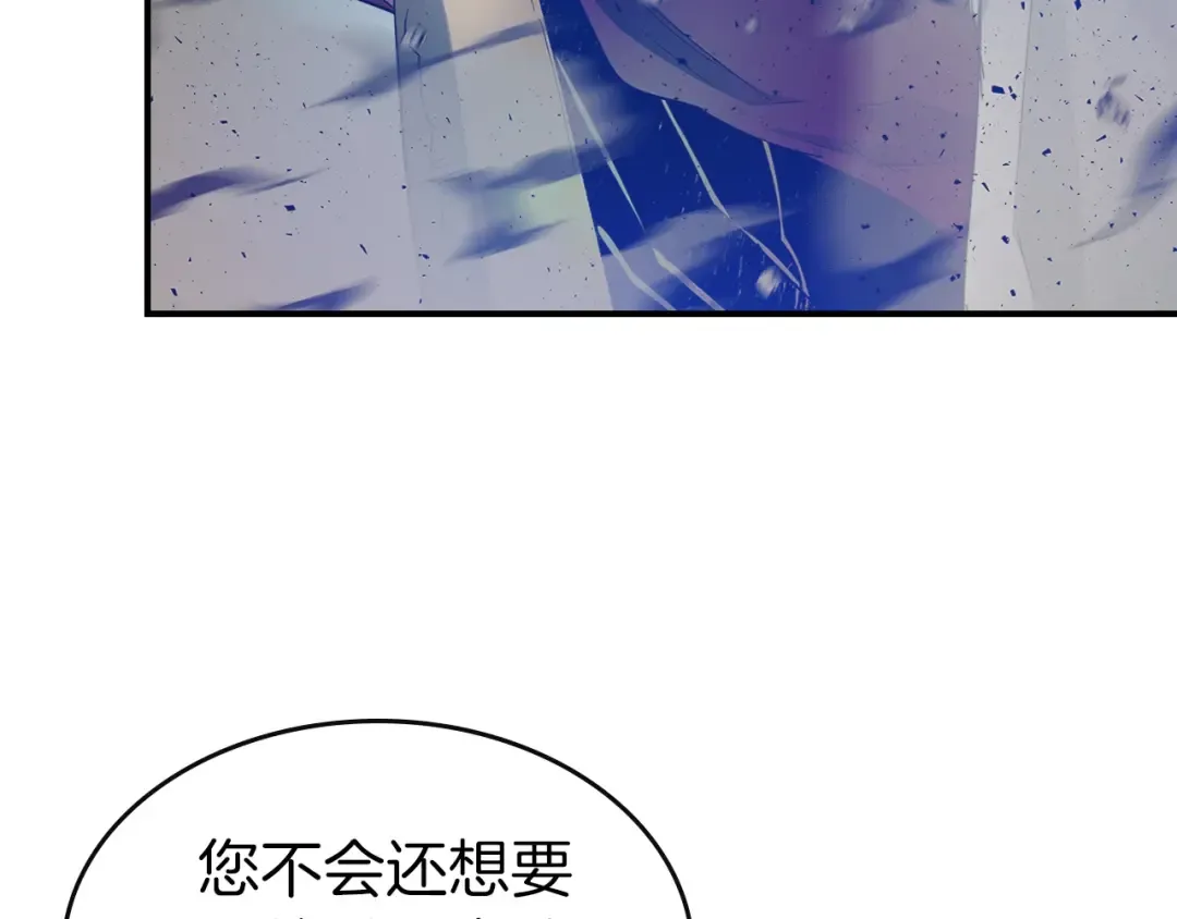 第30话 塔之意志 第50页