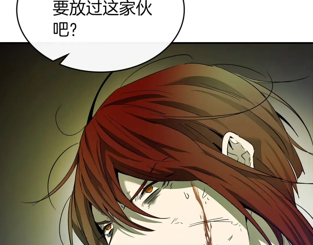 第30话 塔之意志 第51页