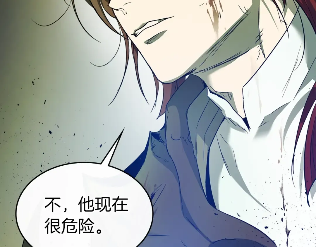 第30话 塔之意志 第52页