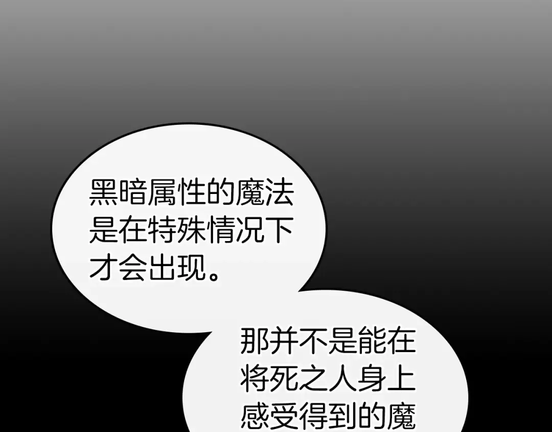 第30话 塔之意志 第54页