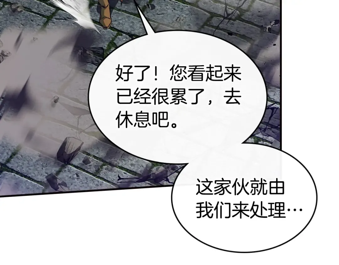 第30话 塔之意志 第61页