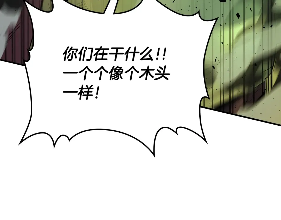 第30话 塔之意志 第81页