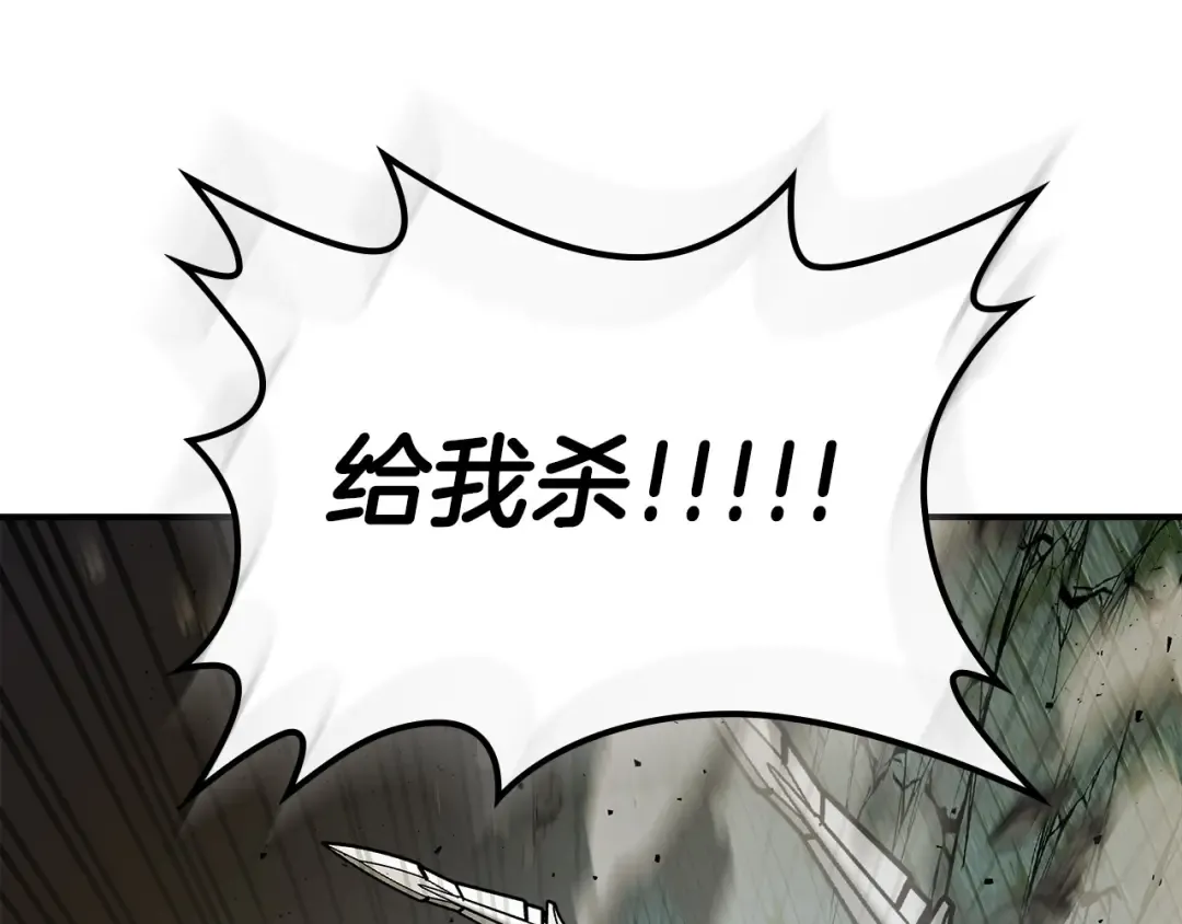 第30话 塔之意志 第83页
