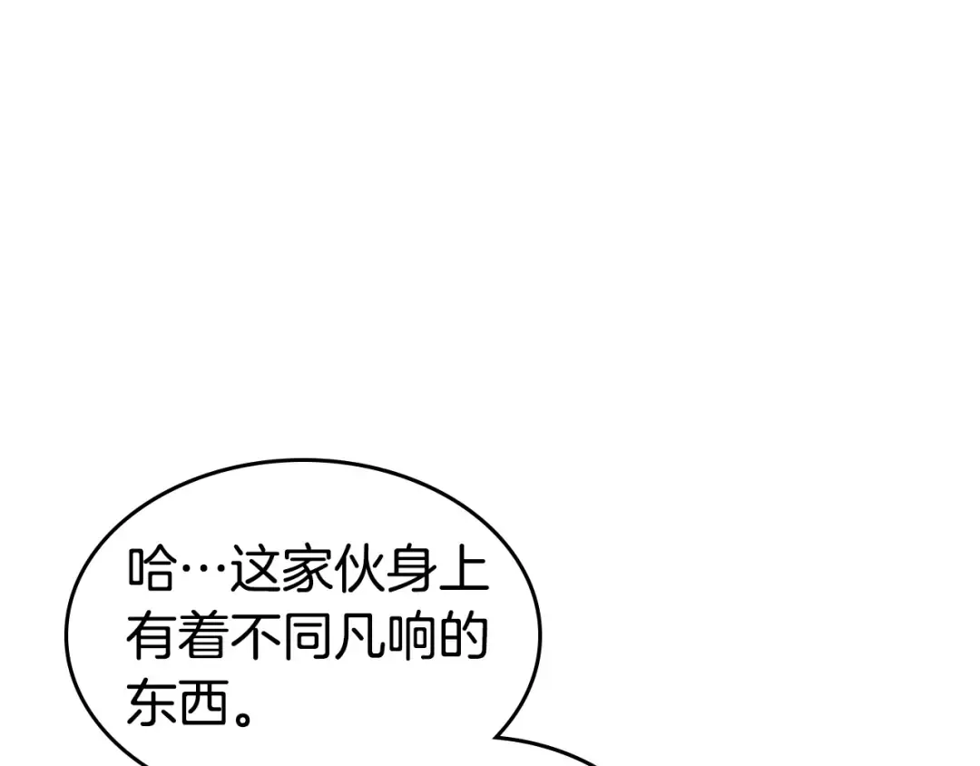 第30话 塔之意志 第99页