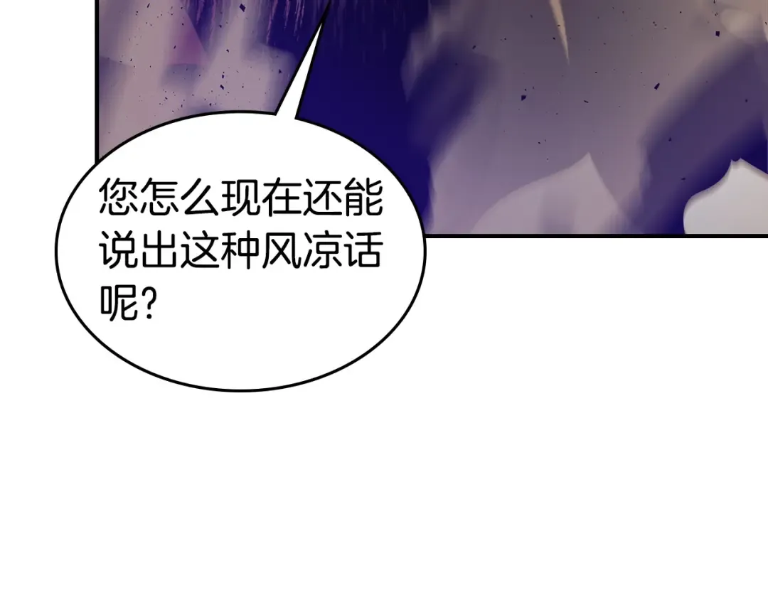 第30话 塔之意志 第102页