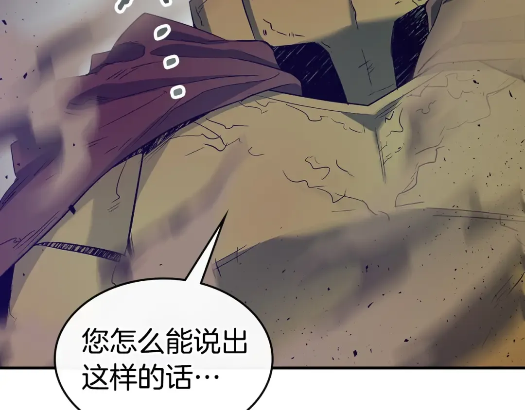 第30话 塔之意志 第105页
