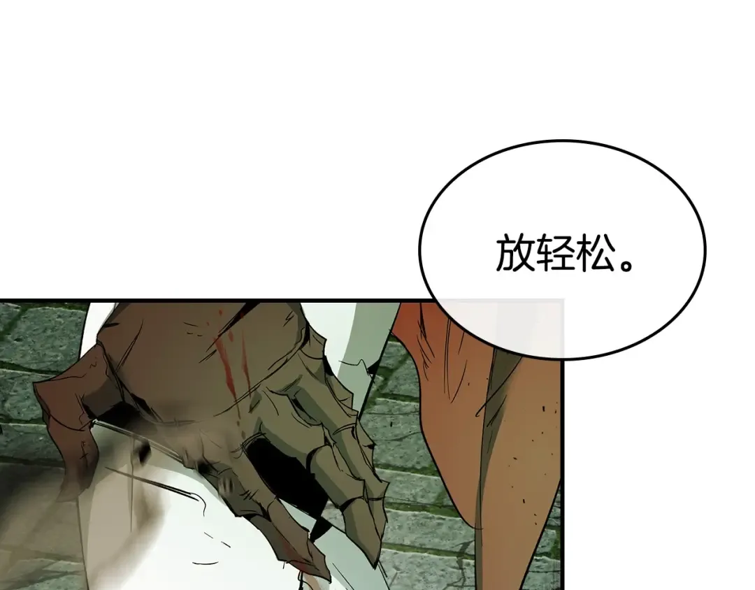 第30话 塔之意志 第107页