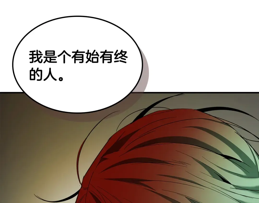 第30话 塔之意志 第110页