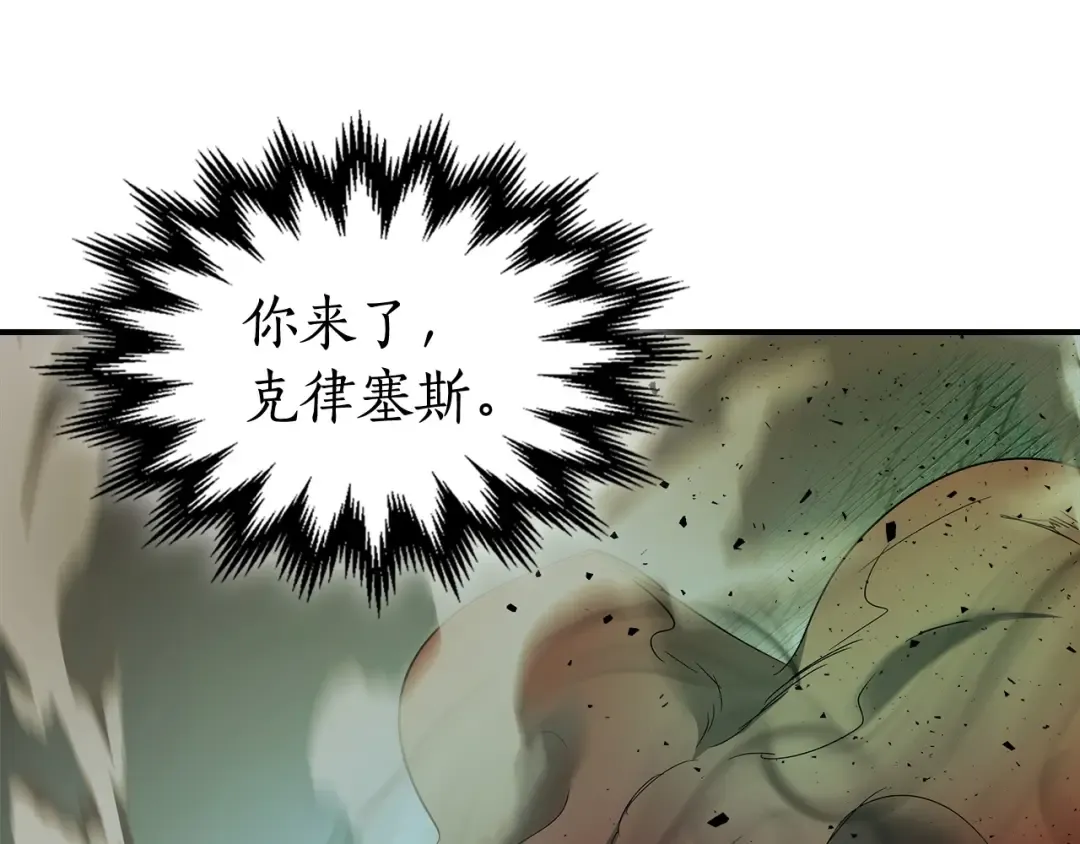 第30话 塔之意志 第119页