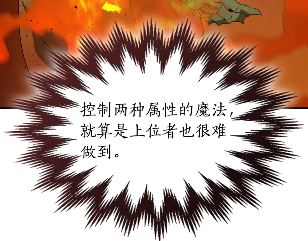 第30话 塔之意志 第131页