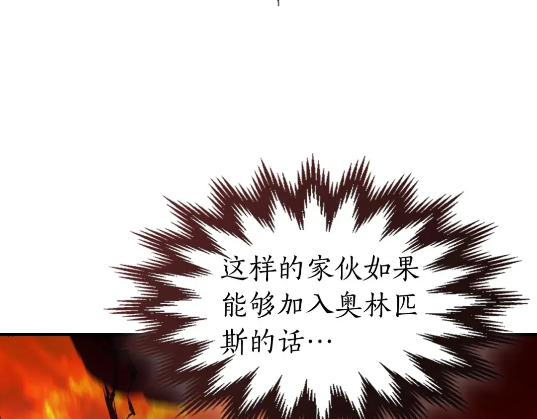 第30话 塔之意志 第132页