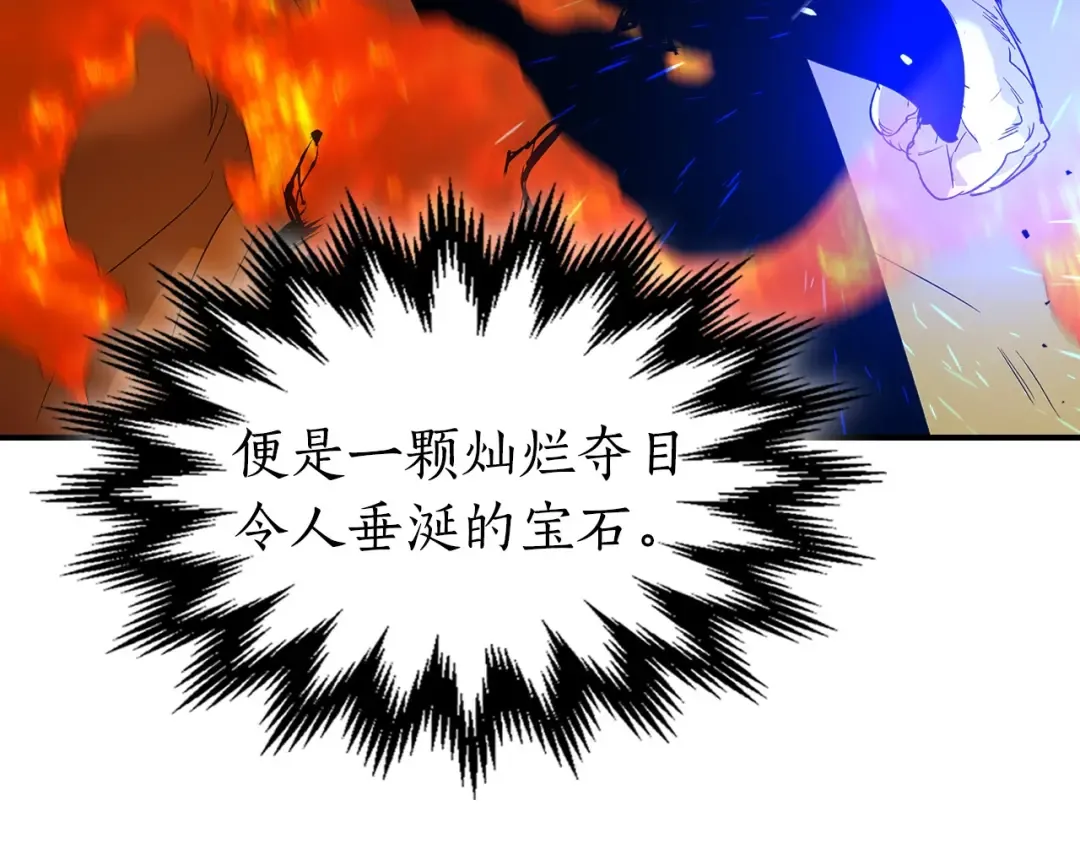第30话 塔之意志 第135页